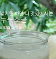 누룩소금 - 건강을 위한 저염식단 - 발효조미료