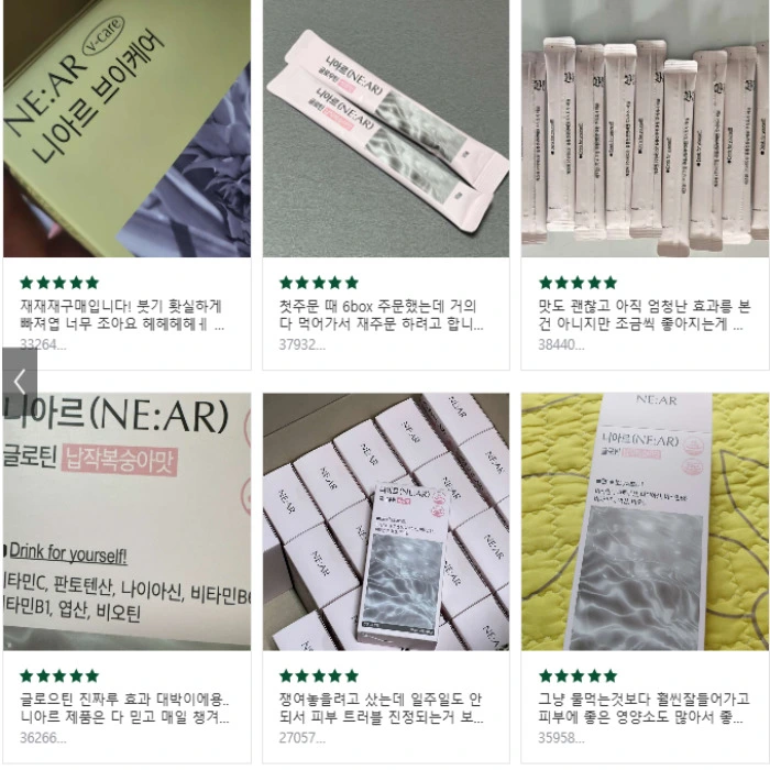 니아르 글로우틴 내돈내산 후기 부작용 성분 효능 복용법 가격