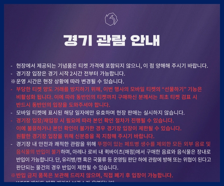 2025 LCK 결승 예매
