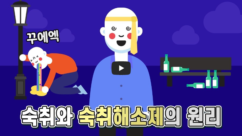 숙취해소제 숙취해소제추천 식약처인증 연말술자리필수템 상쾌환