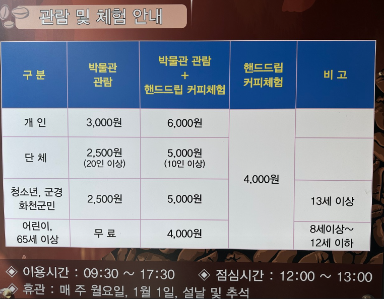 2025 화천 산천어축제