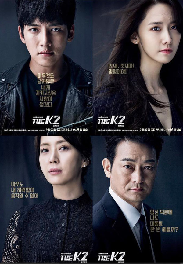 THE K2 관련