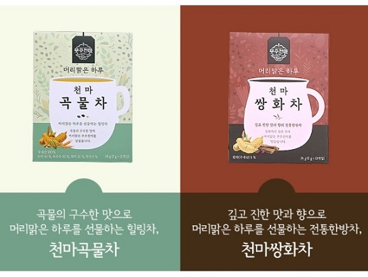 천마곡물차