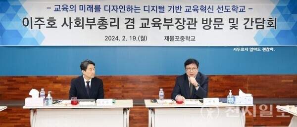 이주호 교육부장관 논란