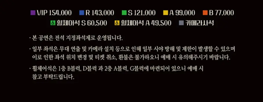2024 라포엠 단독 콘서트 예매 LA POEM SYMPHONY