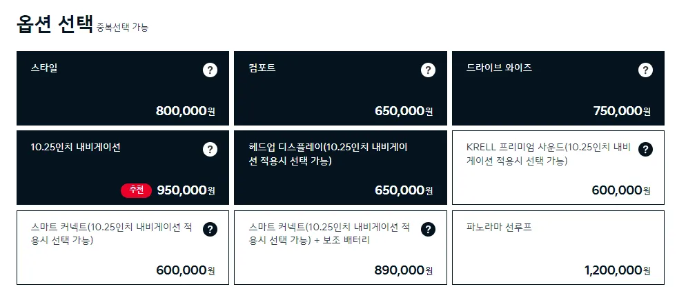 k5 옵션 선택
