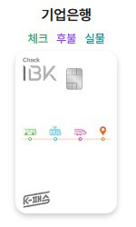 k-패스 체크카드 종류 신청