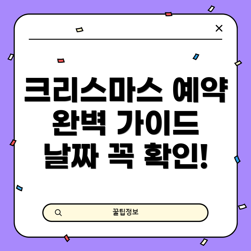 더현대 크리스마스 예약