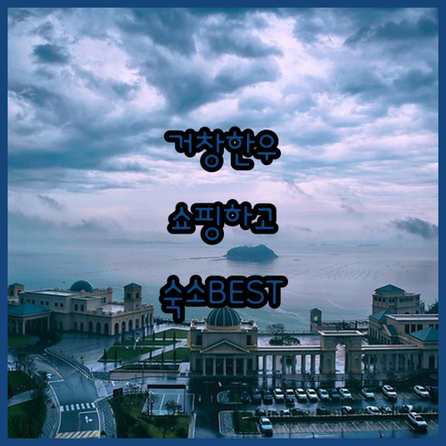 거창 위천농협하나로마트 한우 쇼핑하고..