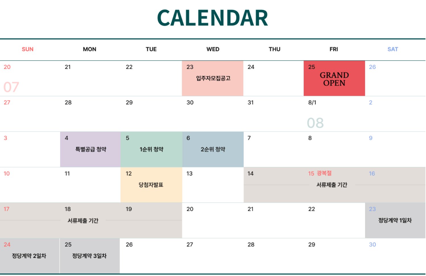 청주 센텀 푸르지오 자이 청약 일정 모음