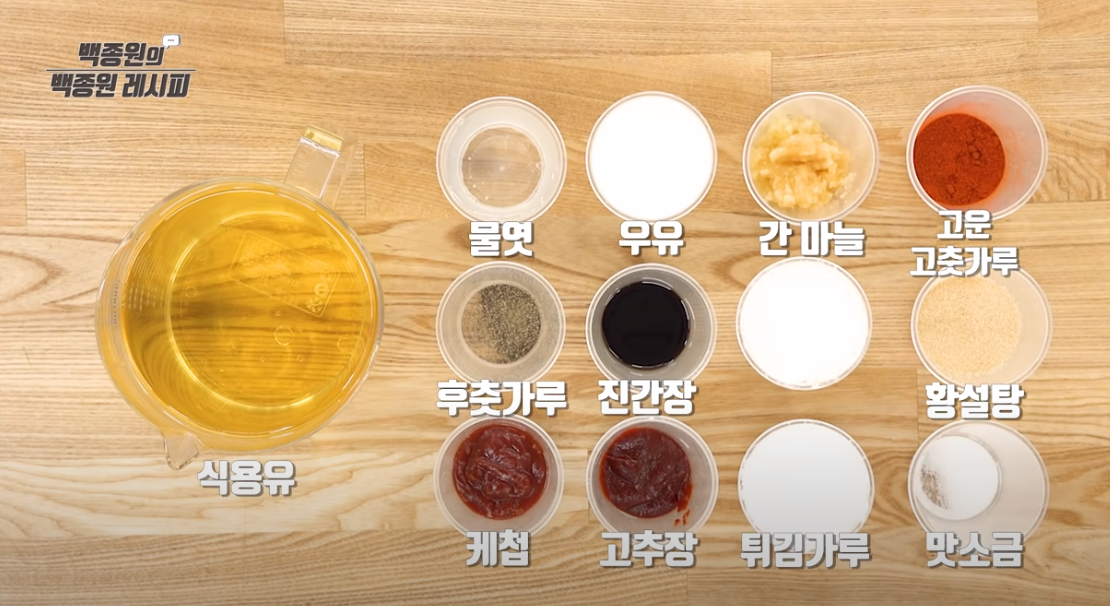 양념치킨 소스 만들기
