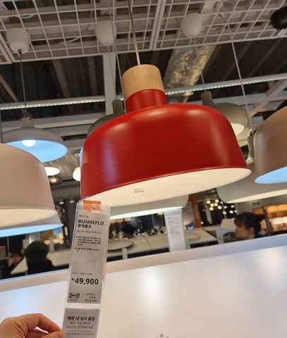 이케아조명-빨간색