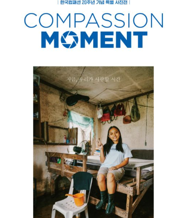 지금&#44; 우리가 사랑할 시간