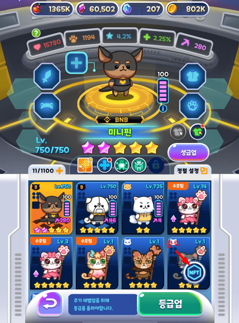 포메럼블 NFT 내보내기2