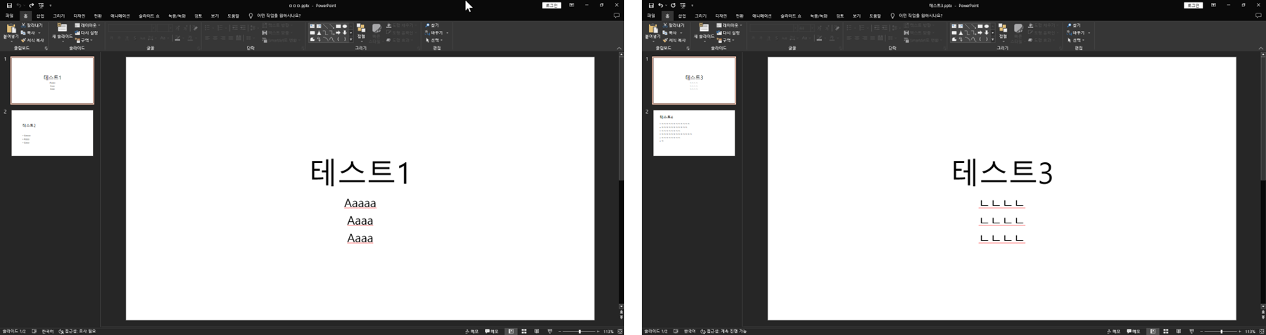 PPT-슬라이드-복사를-위한-샘플-파일-두개-화면