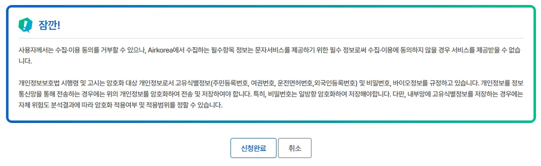무료 대기 경보 미세먼지 서비스 에어코리아