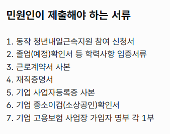 동작구 청년내일근속지원 신청방법 2년간 최대 200만원 꼭 받으세요 
