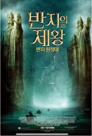 반지의 제왕 1편 반지원정대 사진