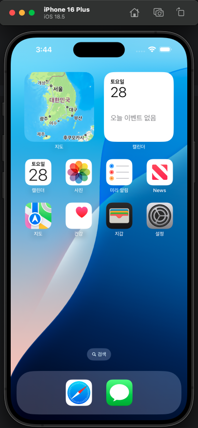 [그림13] 가상의 아이폰 등장