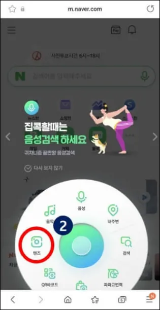 네이버-그린닷-렌즈