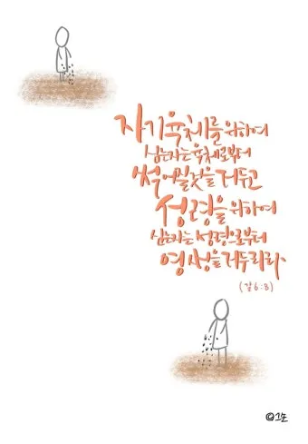 갈라디아서 6장 14절 묵상 십자가의 자랑_23