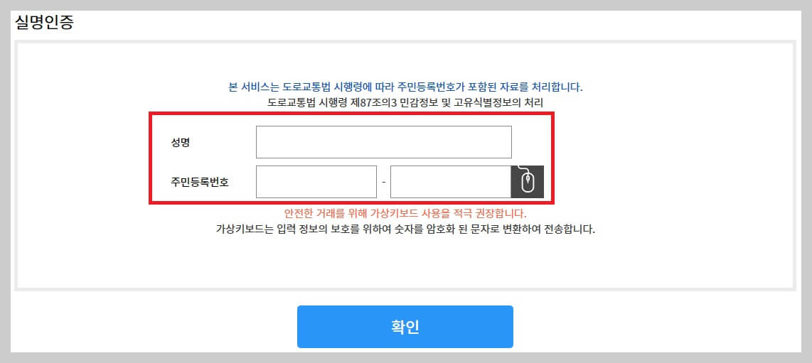 운전면허증 재발급, 갱신 온라인으로 간편 신청