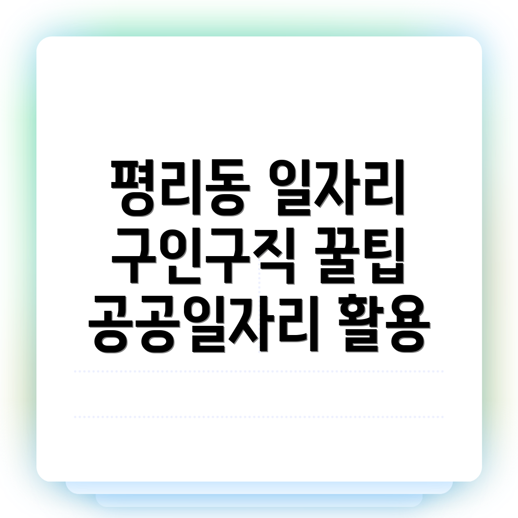 구인구직