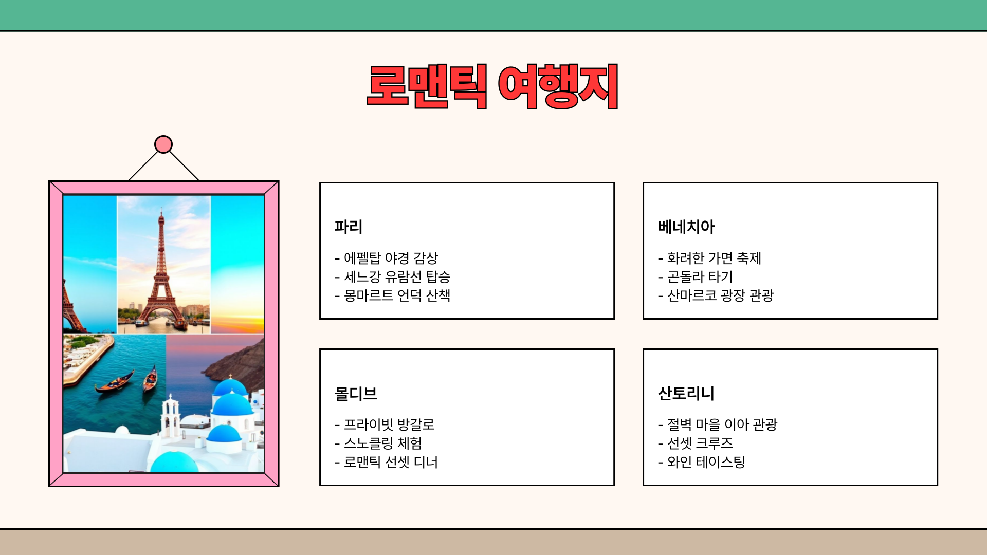 2월 해외여행하기 좋은곳 추천, 겨울에도 완벽한 곳