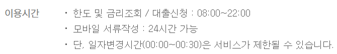 하나은행 아파트론