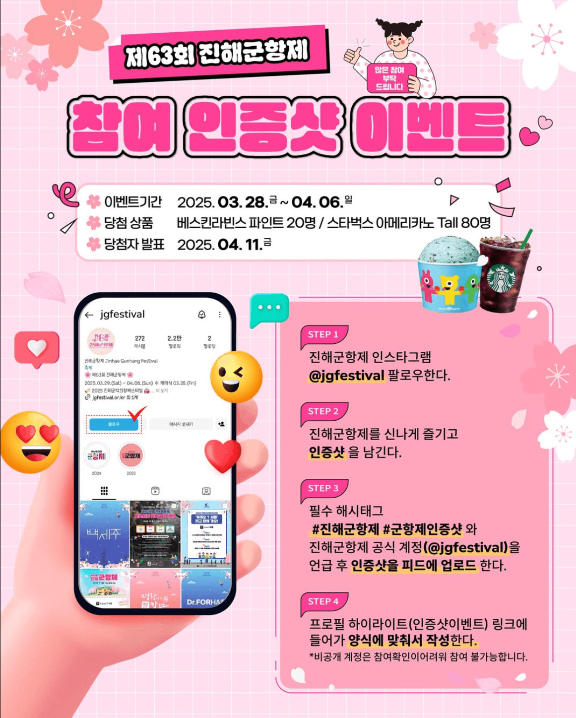 진해 벚꽃축제 맛집,숙박,행사,주차장 총정리