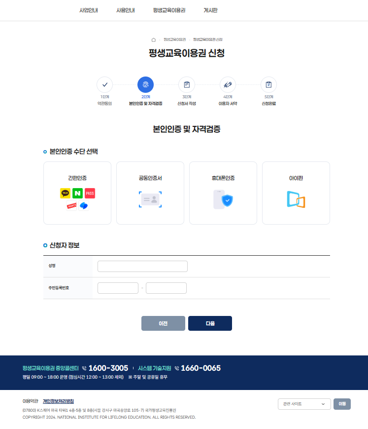 경기도민 35만원 평생교육이원권 2차 모집 5월11일 마감임박 신청방법 사용처총정리 홈페이지