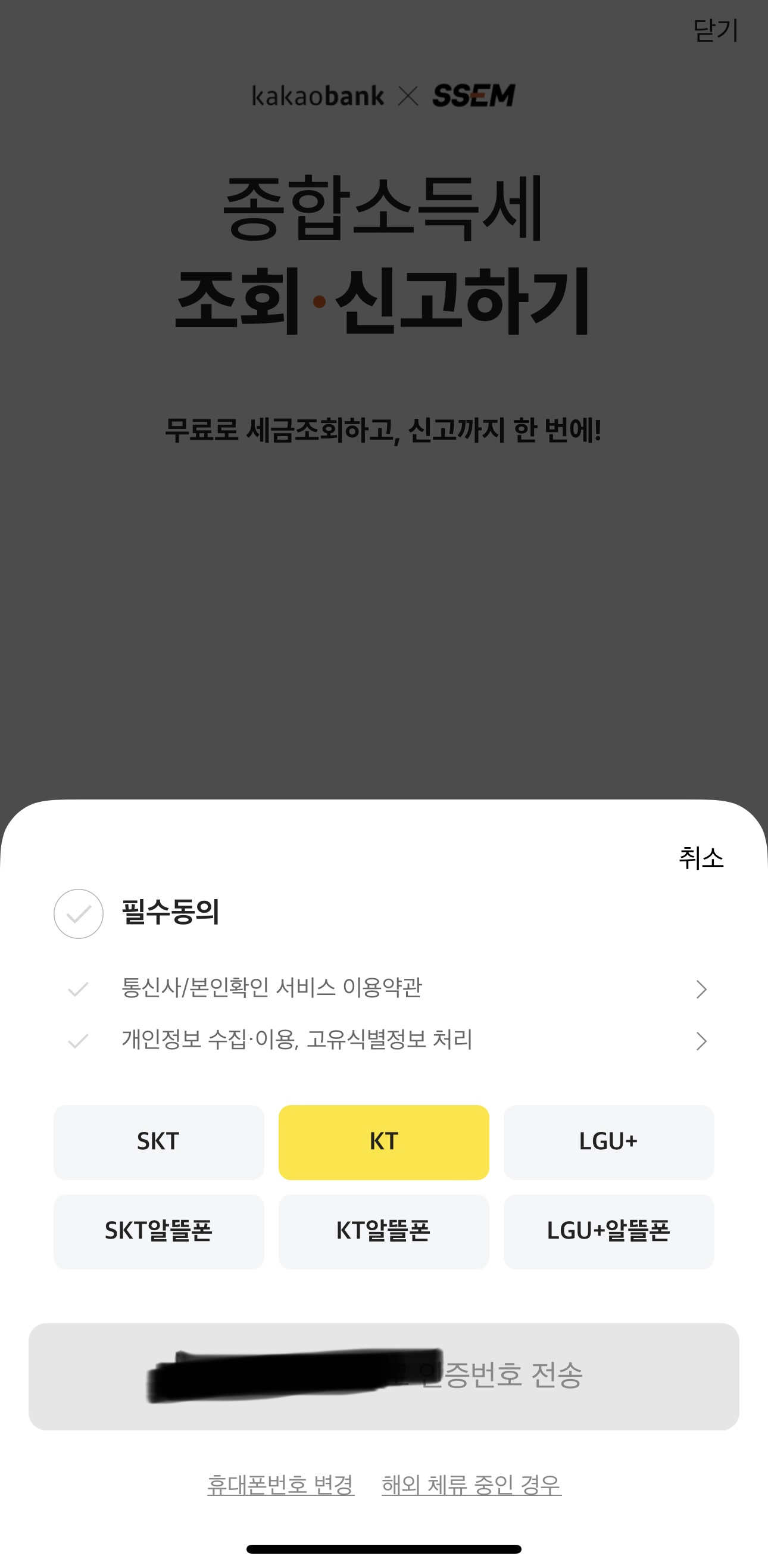 카카오뱅크