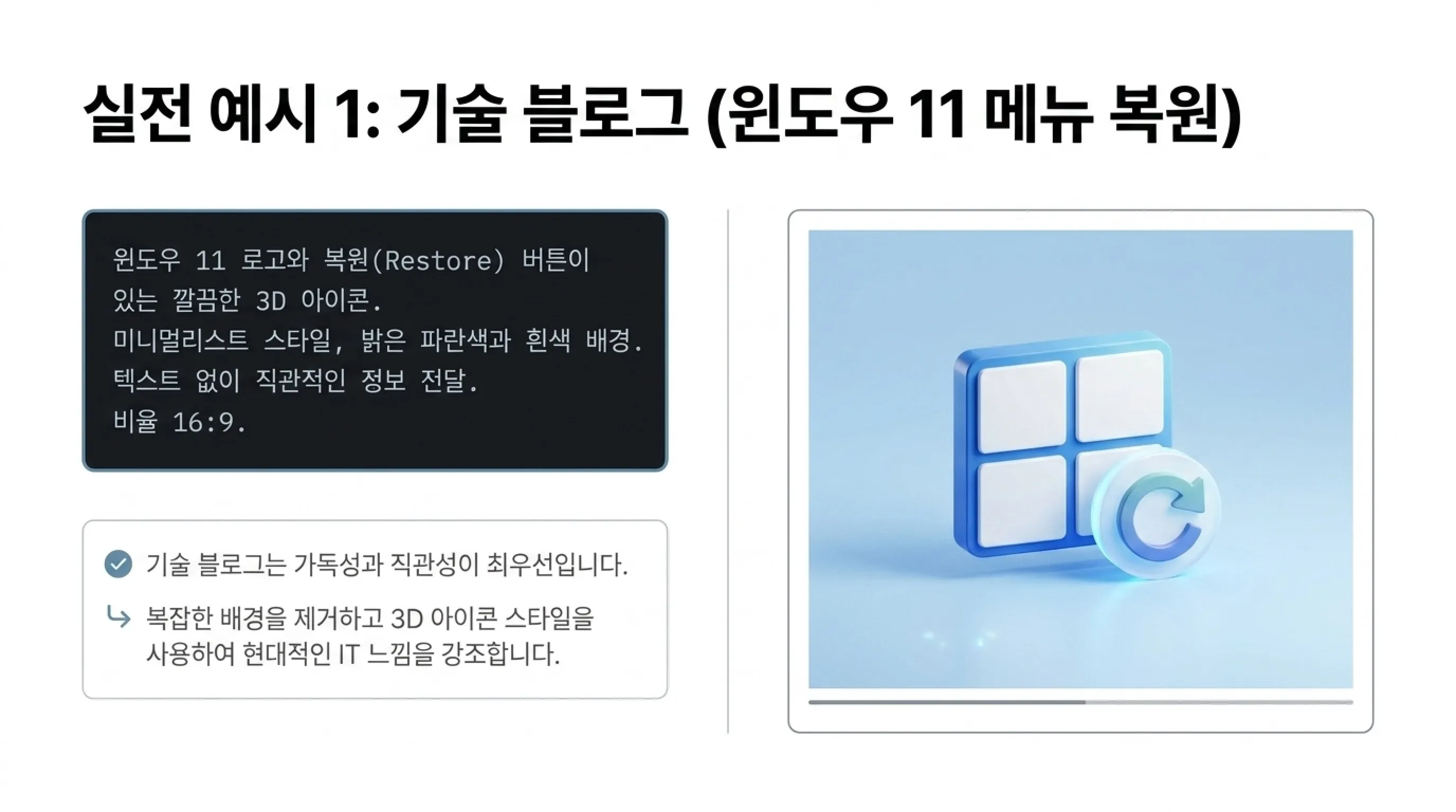 ChatGPT로 블로그 썸네일 이미지 기술 블로그