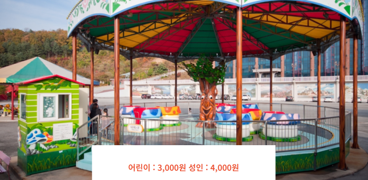 가평 꿈의동산