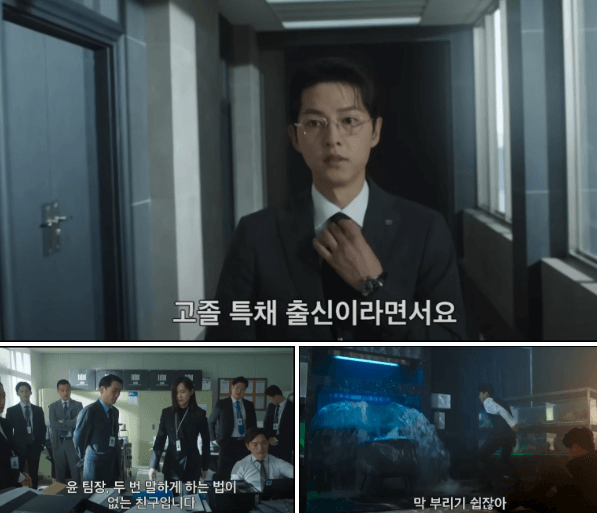 재벌집 막내 아들