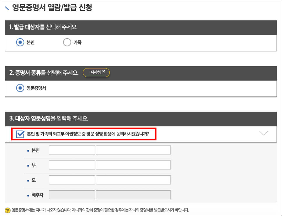 발급될 가족 메뉴