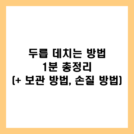 글 썸네일 인포그래픽