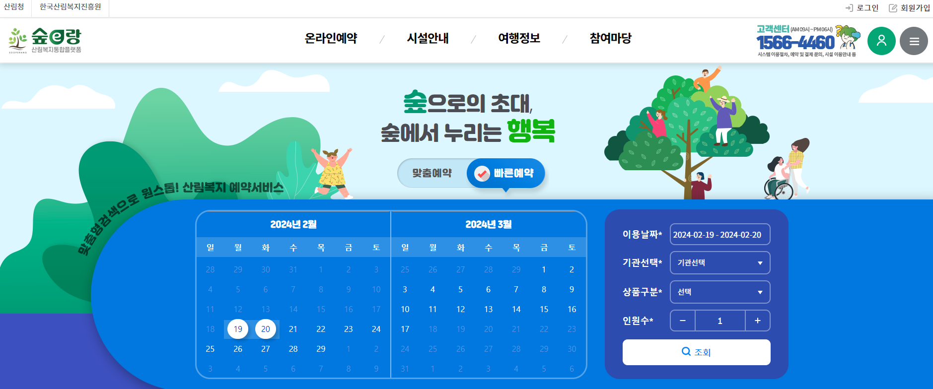 강원도 횡성 가볼만 한 곳
