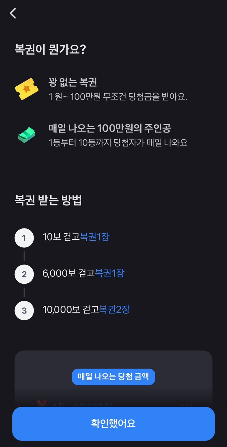 토스 앱테크 