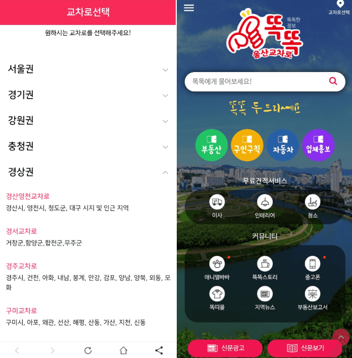 경상권-지역-선택