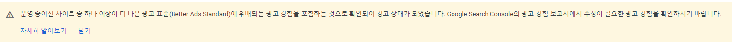 더 나은 광고 표준 사태