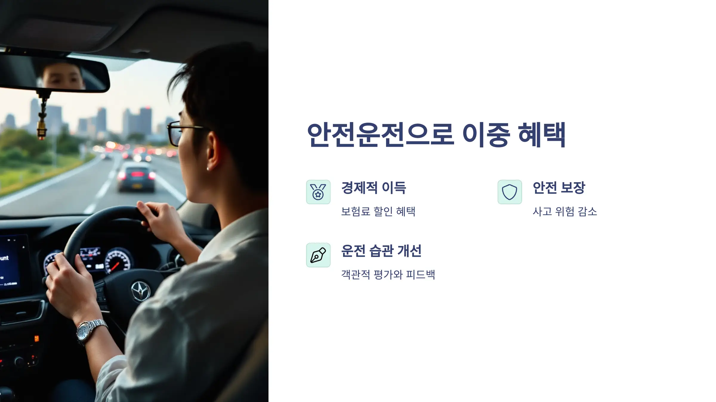 티맵 안전운전 점수, 보험 할인, 티맵 다운로드, 티맵 안전운전 점수 초기화