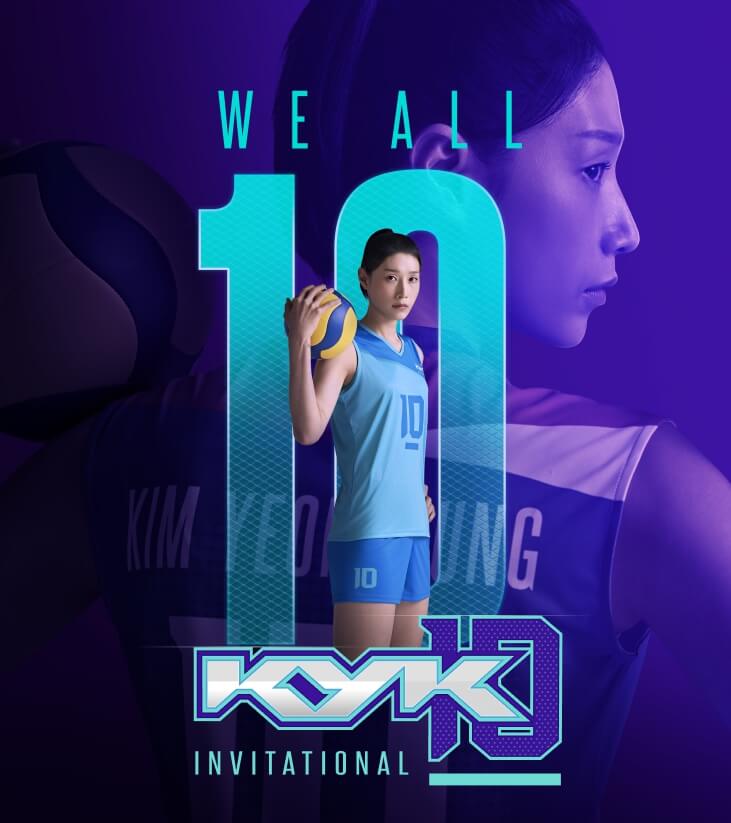 김연경 국가대표 은퇴경기