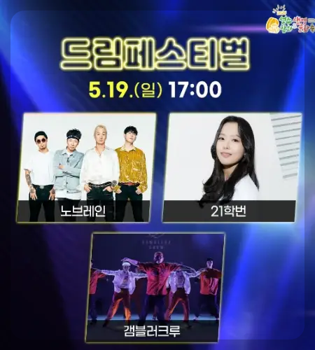 성주 참외축제 초대가수_2