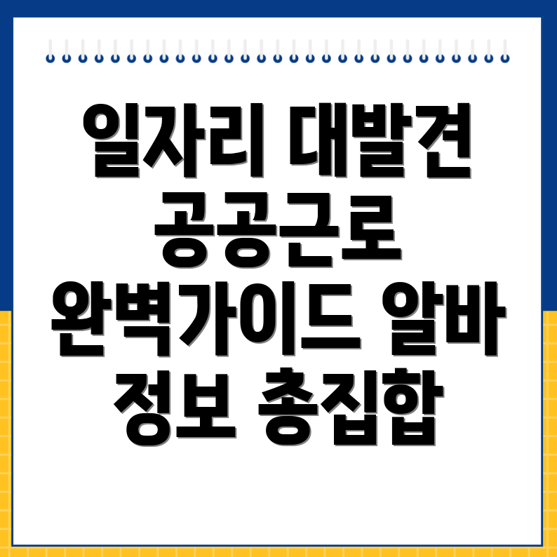 삼척시 일자리센터