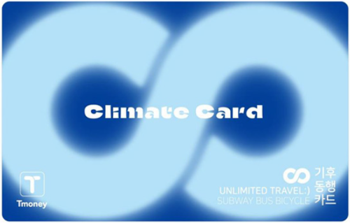 기후동행카드 이미지
