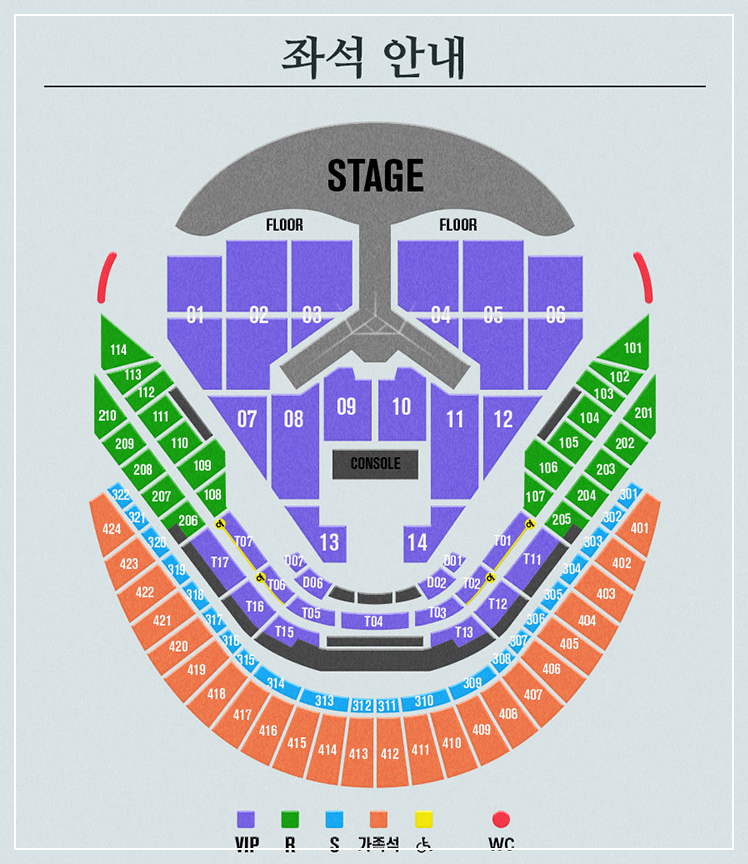 임영웅 고척 스카이돔 리사이틀 콘서트