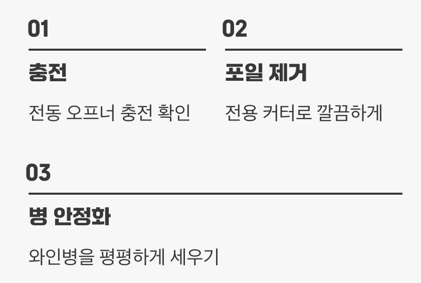 첫 만남, 두려워 마세요 (준비 단계)