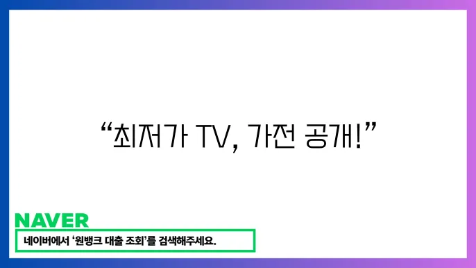 블랙프라이데이 세일 정보: TV와 가전제품 최저가 쇼핑