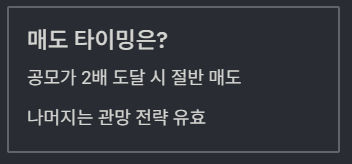 이노테크 투자전략